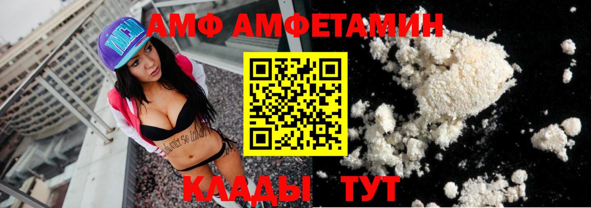 Балашиха  АМФ  Вход с VPN  АМФ VHQ 