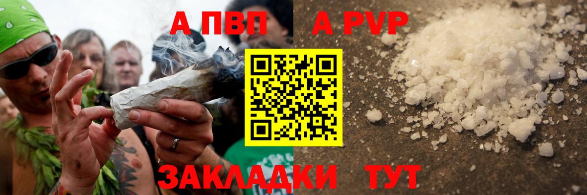 Alpha PVP VHQ Балашиха