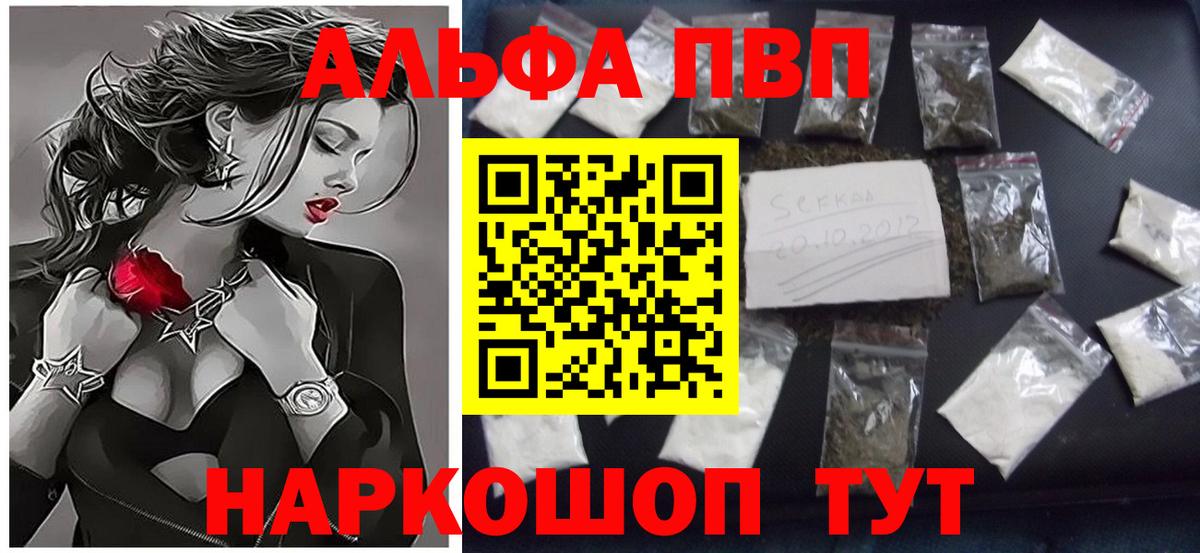 Alfa_PVP мука  Вход с VPN  Alpha-PVP VHQ  Балашиха 
