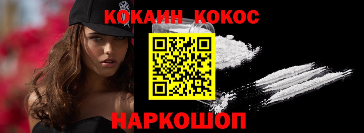 COCAIN Перу Балашиха