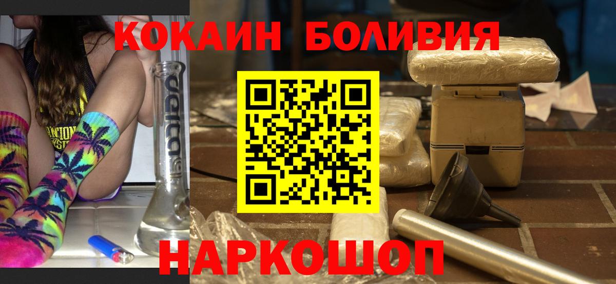 Балашиха  COCAIN 99%  Вход с VPN  Cocaine Боливия 