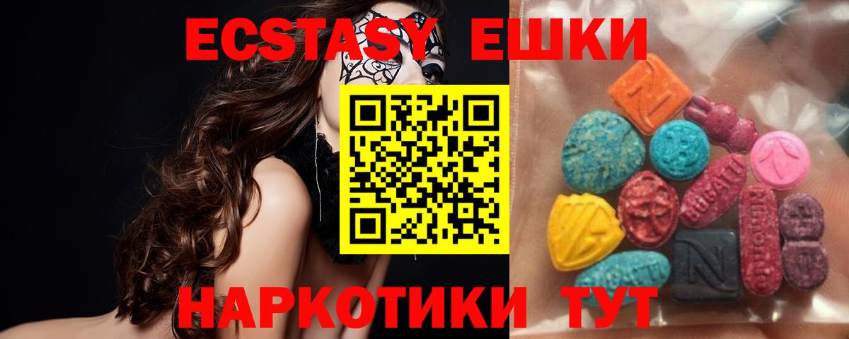 Балашиха  Экстази  Вход с VPN  Экстази TESLA  Ecstasy DUBAI 