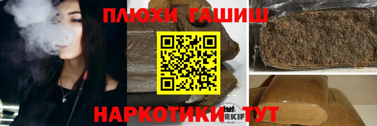 ГАШИШ хэш  что такое   ГАШ хэш  Балашиха  Вход с VPN 