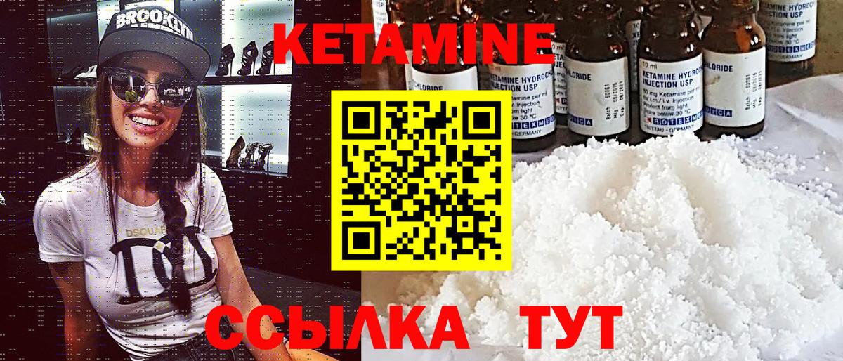 КЕТАМИН ketamine  Вход с VPN  Балашиха 