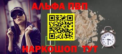 альфа пвп VHQ Ярославль