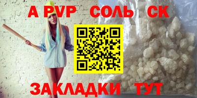 альфа пвп VHQ Ярославль