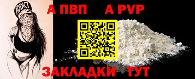 альфа пвп VHQ Ярославль