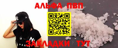 альфа пвп VHQ Ярославль