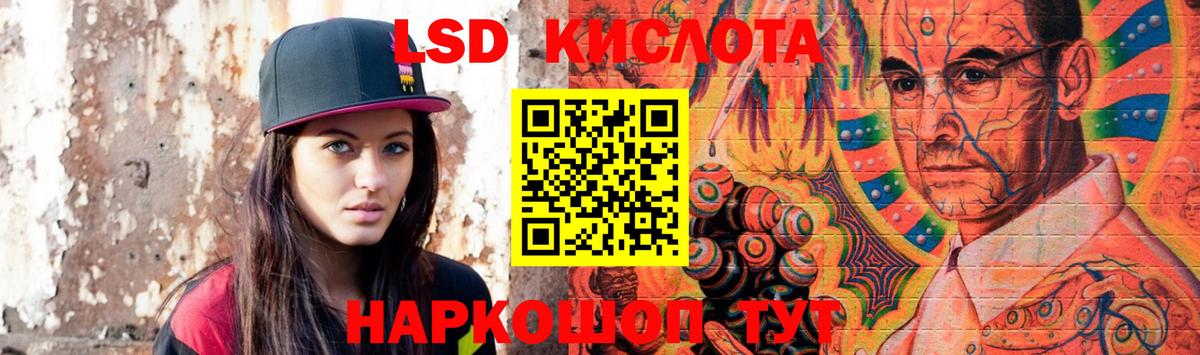 Балашиха  LSD-25 экстази кислота  Вход с VPN  LSD-25 экстази ecstasy 