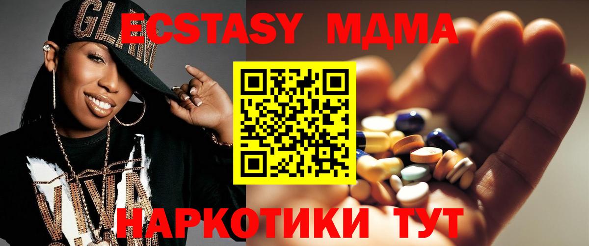 Балашиха  MDMA  Вход с VPN  MDMA crystal 