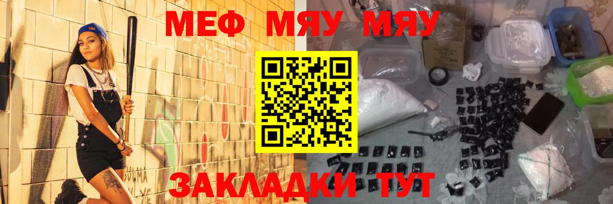 Мефедрон кристаллы  Мефедрон  Вход с VPN  Балашиха  МЯУ-МЯУ 4 MMC 