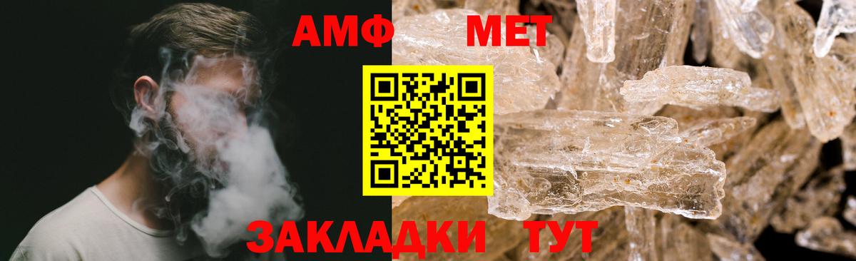МЕТАМФЕТАМИН винт  МЕТАМФЕТАМИН винт  Балашиха  Вход с VPN 
