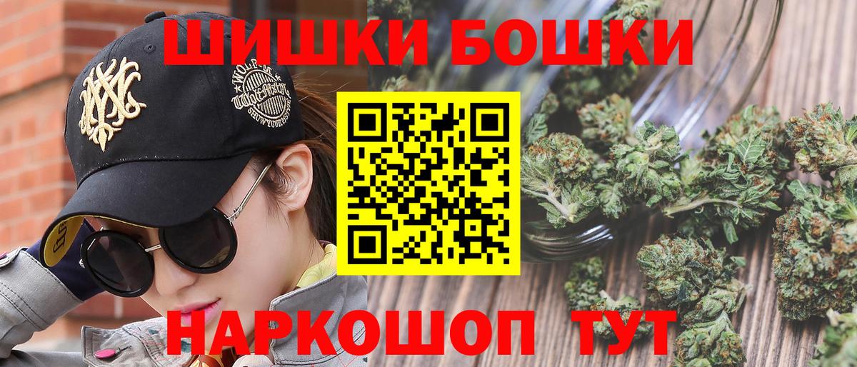 Конопля SATIVA & INDICA  Шишки марихуана гибрид  МАРИХУАНА MAZAR  Вход с VPN  Каннабис сатива  Балашиха 